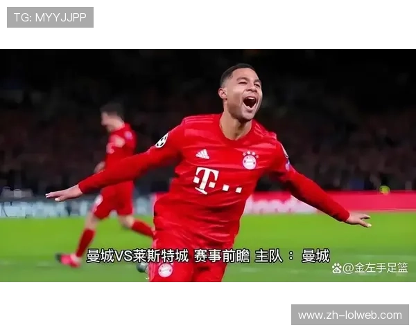 曼联迎战曼城，红魔借主场优势求终结连平颓势